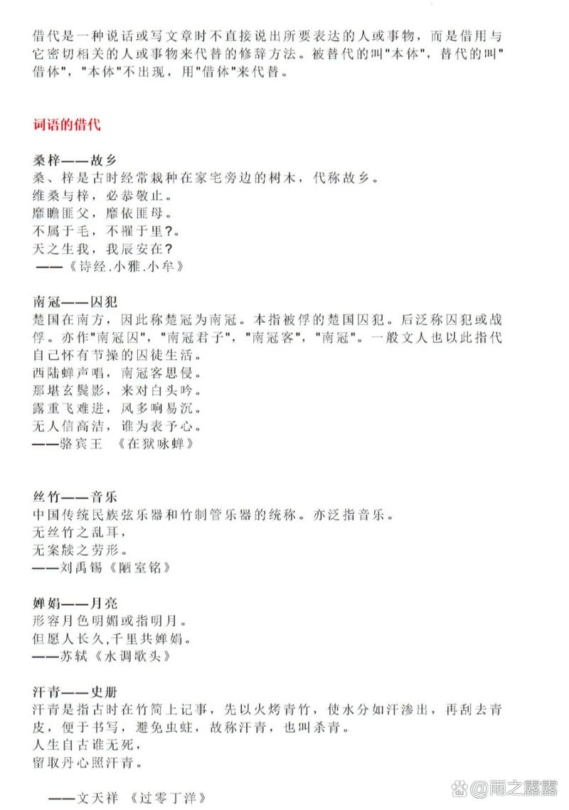 常识词语积累,词语常识是什么意思-第4张图片-牛逼常识网 常识词语积累,词语常识是什么意思-第4张图片-牛逼常识网