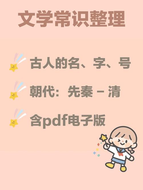 号的文学常识,50个文学常识简短-第3张图片-牛逼常识网 号的文学常识,50个文学常识简短-第3张图片-牛逼常识网