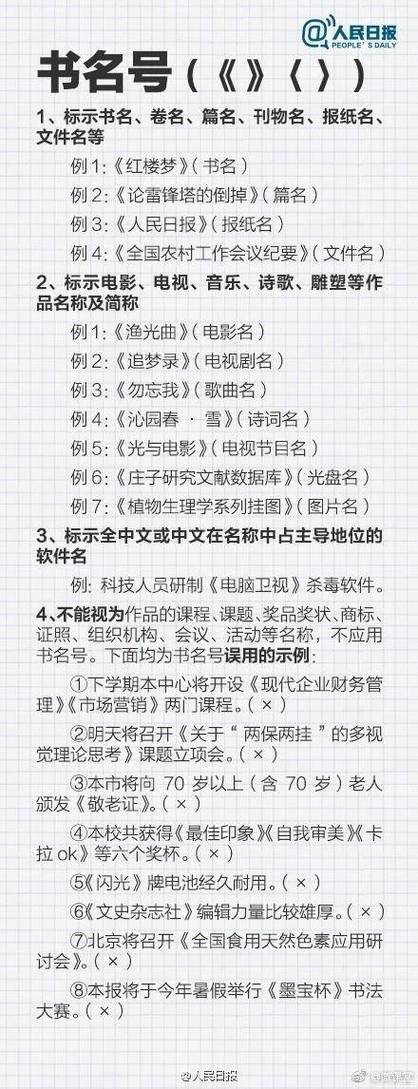 号的文学常识,50个文学常识简短-第4张图片-牛逼常识网 号的文学常识,50个文学常识简短-第4张图片-牛逼常识网
