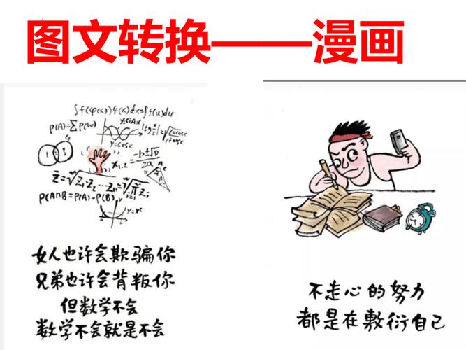 常识转换动漫 - 常识转化类漫画-第6张图片-牛逼常识网 常识转换动漫 - 常识转化类漫画-第6张图片-牛逼常识网