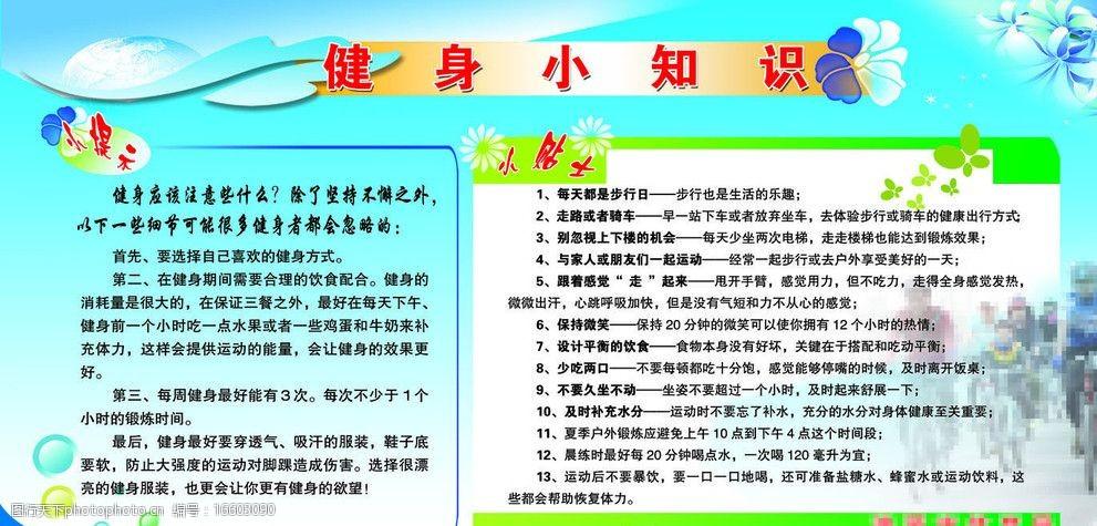 健身活动常识 - 健身活动三个重要步骤-第6张图片-牛逼常识网 健身活动常识 - 健身活动三个重要步骤-第6张图片-牛逼常识网