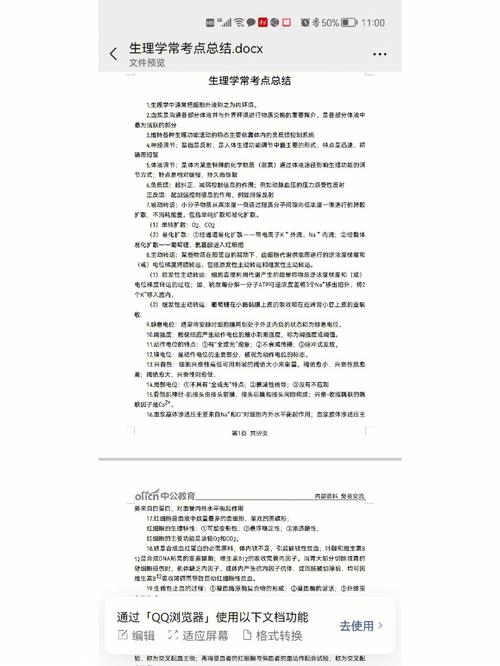 e类医学常识,医学e类考试内容-第5张图片-牛逼常识网 e类医学常识,医学e类考试内容-第5张图片-牛逼常识网