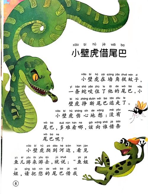 生活故事小常识,关于生活常识的小故事-第4张图片-牛逼常识网 生活故事小常识,关于生活常识的小故事-第4张图片-牛逼常识网