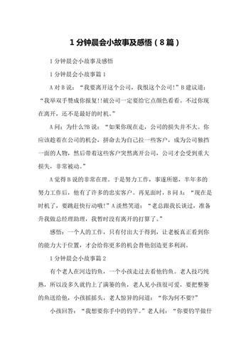 生活故事小常识,关于生活常识的小故事-第8张图片-牛逼常识网 生活故事小常识,关于生活常识的小故事-第8张图片-牛逼常识网