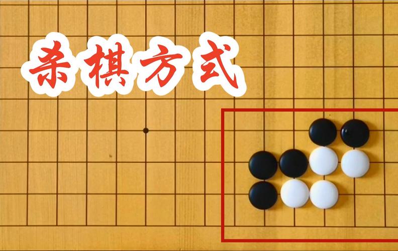 围棋常识技巧(围棋小知识)-第2张图片-牛逼常识网 围棋常识技巧(围棋小知识)-第2张图片-牛逼常识网