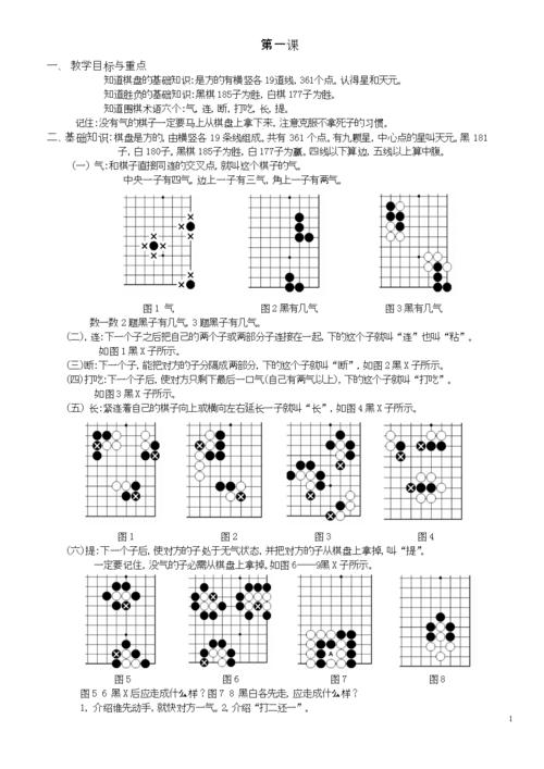 围棋常识技巧(围棋小知识)-第5张图片-牛逼常识网 围棋常识技巧(围棋小知识)-第5张图片-牛逼常识网