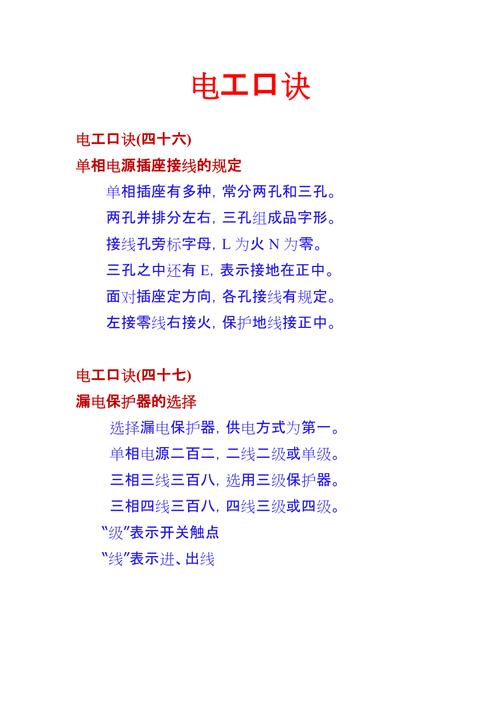 一般基本的电工常识(电工必备常识)-第1张图片-牛逼常识网 一般基本的电工常识(电工必备常识)-第1张图片-牛逼常识网