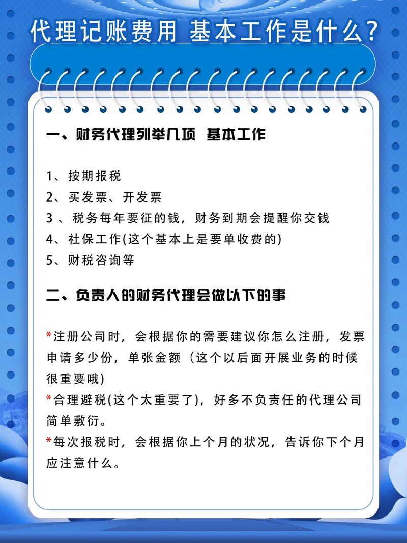 代理机构必备常识 - 代理机构需要什么资质-第2张图片-牛逼常识网 代理机构必备常识 - 代理机构需要什么资质-第2张图片-牛逼常识网