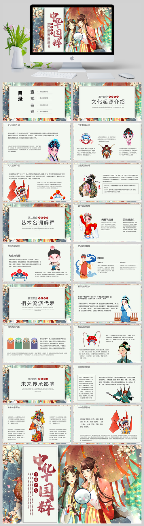 戏曲常识资料 - 戏曲知识荟萃-第3张图片-牛逼常识网 戏曲常识资料 - 戏曲知识荟萃-第3张图片-牛逼常识网