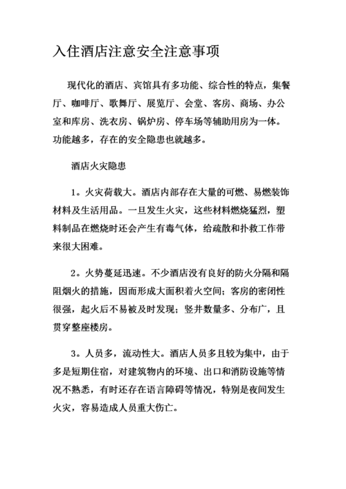 酒店分类常识 - 酒店分哪几种类型-第1张图片-牛逼常识网 酒店分类常识 - 酒店分哪几种类型-第1张图片-牛逼常识网