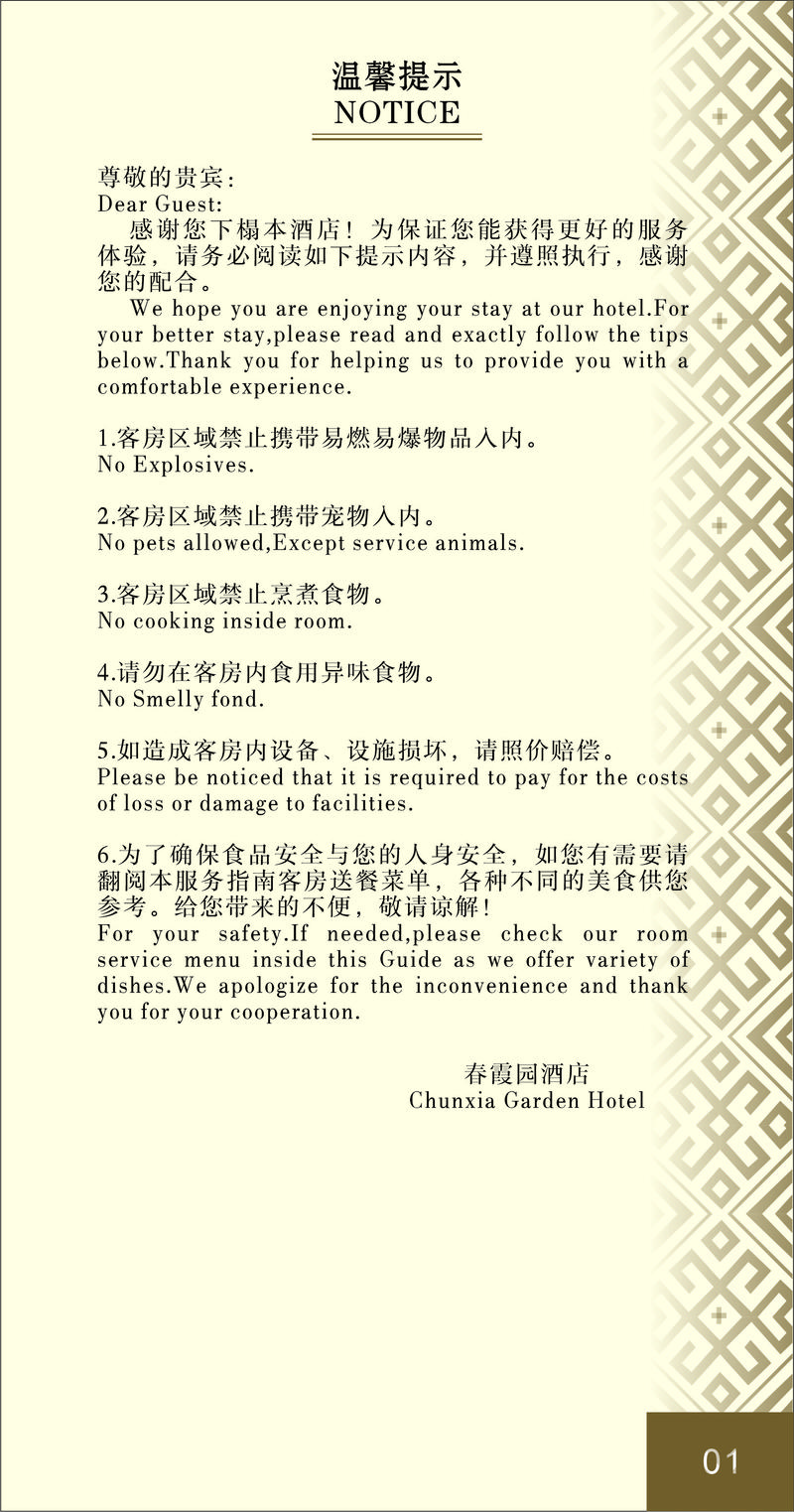 酒店分类常识 - 酒店分哪几种类型-第2张图片-牛逼常识网 酒店分类常识 - 酒店分哪几种类型-第2张图片-牛逼常识网