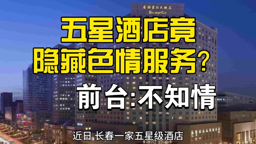 酒店分类常识 - 酒店分哪几种类型-第6张图片-牛逼常识网 酒店分类常识 - 酒店分哪几种类型-第6张图片-牛逼常识网