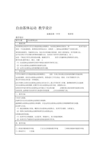 运动常识教案 - 运动类常识-第5张图片-牛逼常识网 运动常识教案 - 运动类常识-第5张图片-牛逼常识网