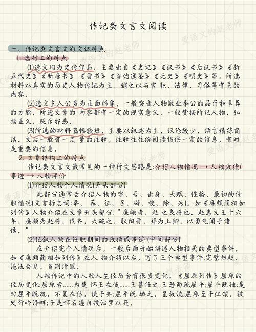 特征文言常识(特征用文言文怎么说)-第2张图片-牛逼常识网 特征文言常识(特征用文言文怎么说)-第2张图片-牛逼常识网
