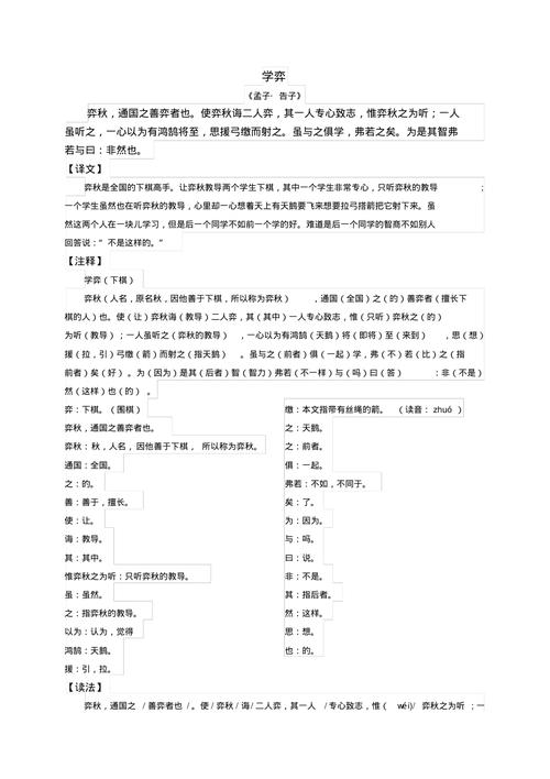 特征文言常识(特征用文言文怎么说)-第4张图片-牛逼常识网 特征文言常识(特征用文言文怎么说)-第4张图片-牛逼常识网