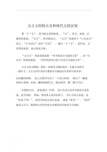 特征文言常识(特征用文言文怎么说)-第5张图片-牛逼常识网 特征文言常识(特征用文言文怎么说)-第5张图片-牛逼常识网