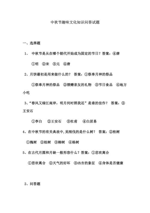文化常识题表(文化常识高频考点训练题)-第4张图片-牛逼常识网 文化常识题表(文化常识高频考点训练题)-第4张图片-牛逼常识网