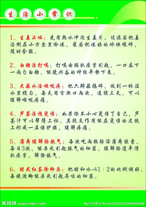 248个常识,常识大全1000题及答案-第2张图片-牛逼常识网 248个常识,常识大全1000题及答案-第2张图片-牛逼常识网