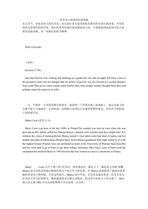 英文科普常识 - 英文科普常识怎么写-第7张图片-牛逼常识网 英文科普常识 - 英文科普常识怎么写-第7张图片-牛逼常识网