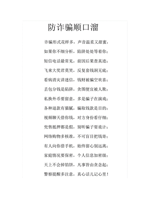学生防骗常识,防骗问答学生篇-第3张图片-牛逼常识网 学生防骗常识,防骗问答学生篇-第3张图片-牛逼常识网