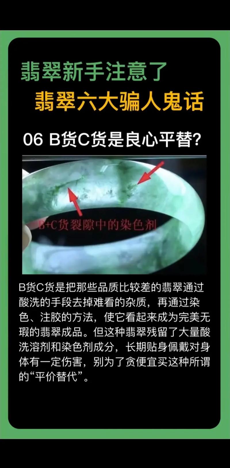 翡翠常识技巧,怎么讲解翡翠的知识-第2张图片-牛逼常识网 翡翠常识技巧,怎么讲解翡翠的知识-第2张图片-牛逼常识网