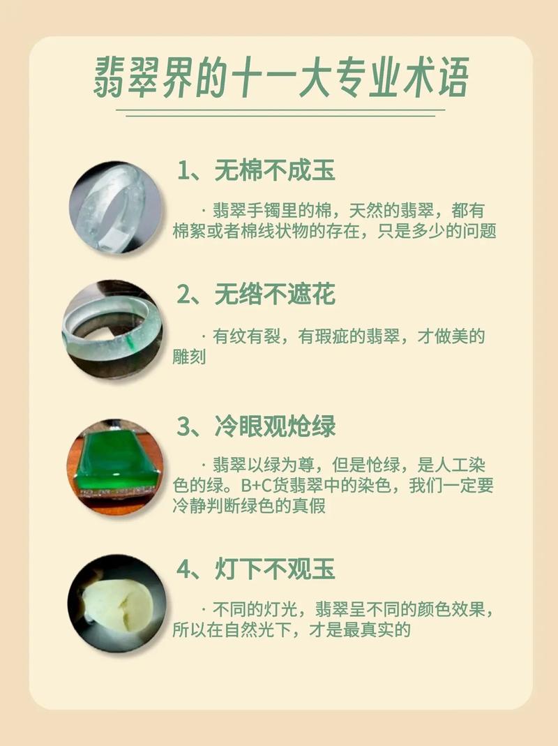 翡翠常识技巧,怎么讲解翡翠的知识-第4张图片-牛逼常识网 翡翠常识技巧,怎么讲解翡翠的知识-第4张图片-牛逼常识网