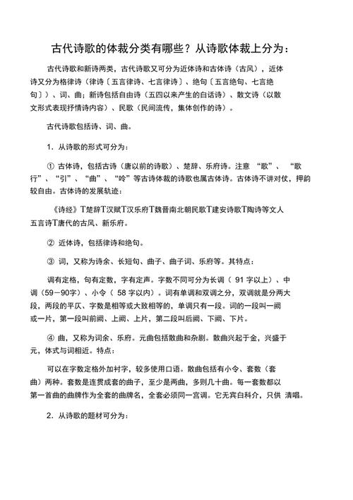 关雎文体常识 - 关雎文学常识和中心思想-第7张图片-牛逼常识网 关雎文体常识 - 关雎文学常识和中心思想-第7张图片-牛逼常识网