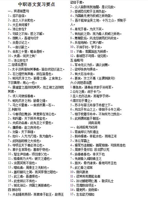 中考必备文化常识,中考必备文化常识有哪些-第7张图片-牛逼常识网 中考必备文化常识,中考必备文化常识有哪些-第7张图片-牛逼常识网