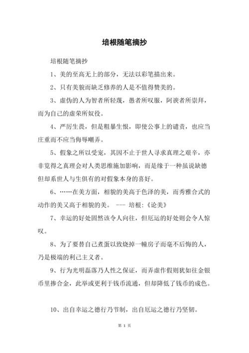 说理文学常识 - 说理文是什么文体-第5张图片-牛逼常识网 说理文学常识 - 说理文是什么文体-第5张图片-牛逼常识网