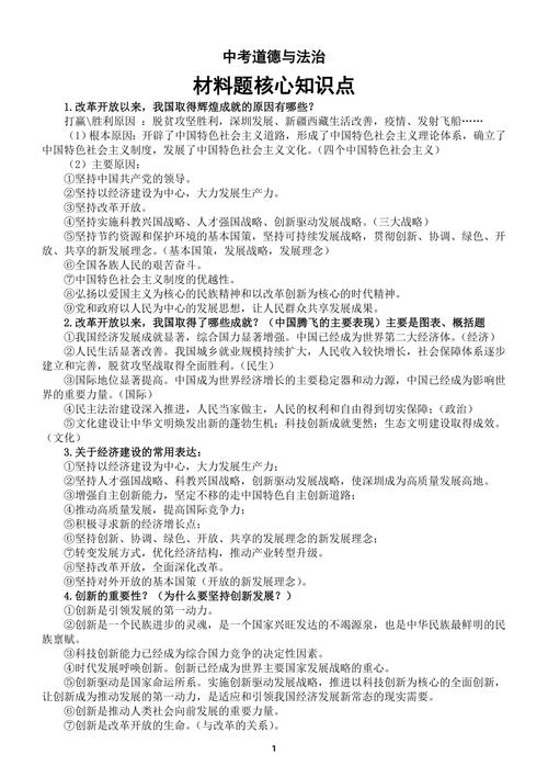 常识政治总结 - 政治常识2021-第3张图片-牛逼常识网 常识政治总结 - 政治常识2021-第3张图片-牛逼常识网