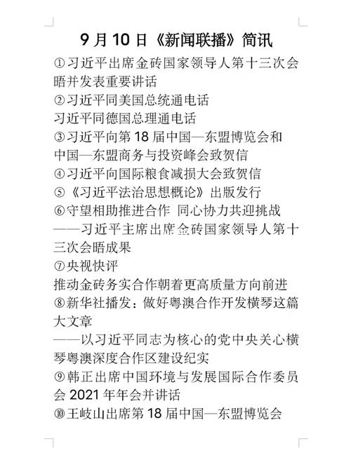 常识政治总结 - 政治常识2021-第4张图片-牛逼常识网 常识政治总结 - 政治常识2021-第4张图片-牛逼常识网