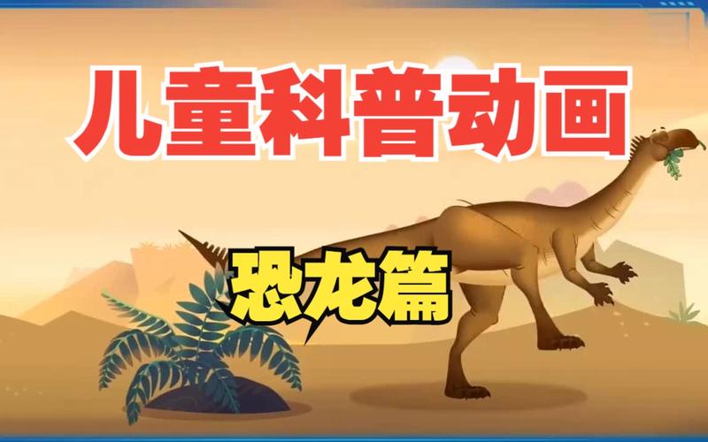 常识知识科普动画,科普知识动漫百科全书-第3张图片-牛逼常识网 常识知识科普动画,科普知识动漫百科全书-第3张图片-牛逼常识网