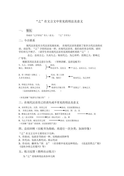 出阁文言常识 - 出阁的古义-第3张图片-牛逼常识网 出阁文言常识 - 出阁的古义-第3张图片-牛逼常识网