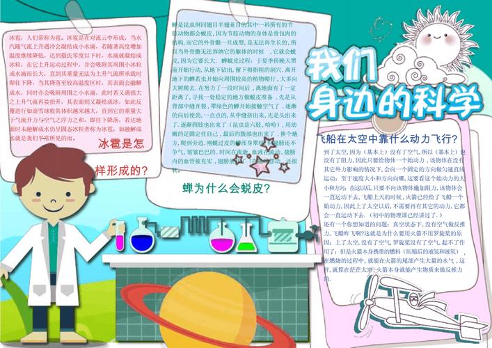 日常生活中的科学小常识 - 日常生活中的科学小知识作文300字-第4张图片-牛逼常识网 日常生活中的科学小常识 - 日常生活中的科学小知识作文300字-第4张图片-牛逼常识网