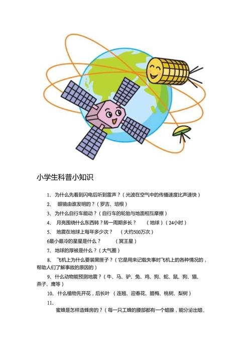 日常生活中的科学小常识 - 日常生活中的科学小知识作文300字-第5张图片-牛逼常识网 日常生活中的科学小常识 - 日常生活中的科学小知识作文300字-第5张图片-牛逼常识网