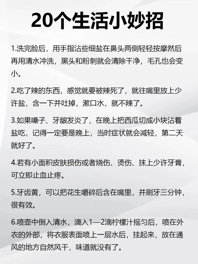 基本常识生活,基本生活常识的意义-第2张图片-牛逼常识网 基本常识生活,基本生活常识的意义-第2张图片-牛逼常识网