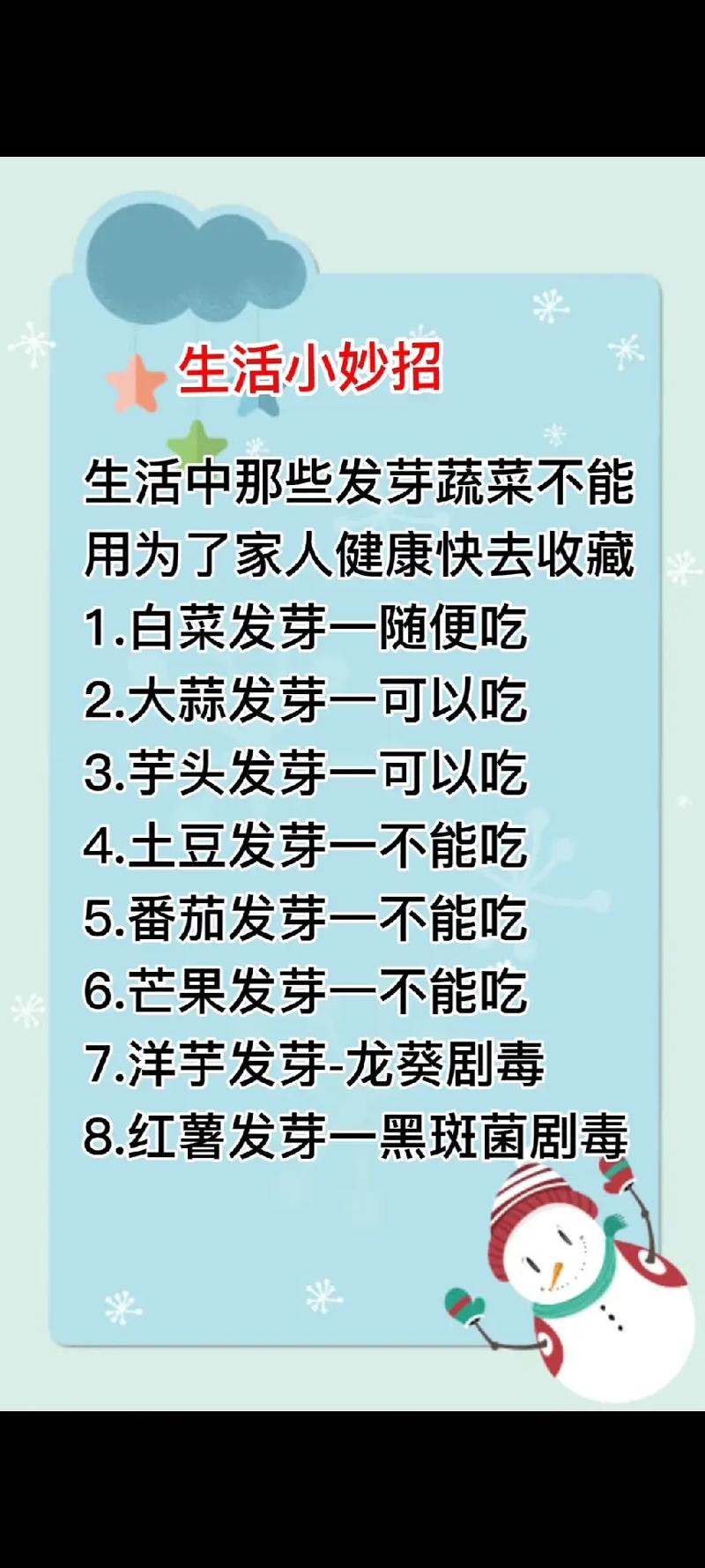 基本常识生活,基本生活常识的意义-第3张图片-牛逼常识网 基本常识生活,基本生活常识的意义-第3张图片-牛逼常识网