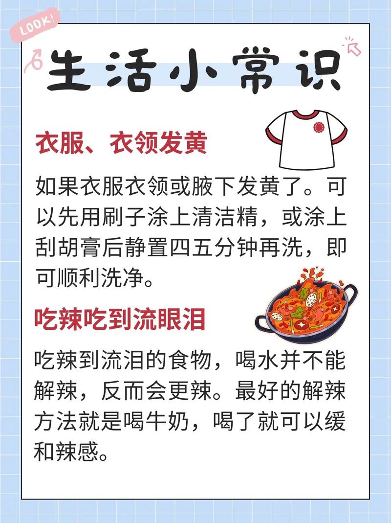 简单易学常识(常识必背)-第1张图片-牛逼常识网 简单易学常识(常识必背)-第1张图片-牛逼常识网