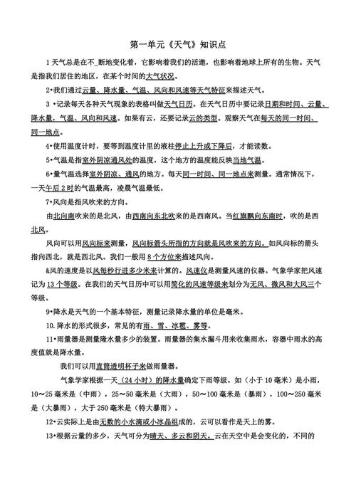 简单易学常识(常识必背)-第4张图片-牛逼常识网 简单易学常识(常识必背)-第4张图片-牛逼常识网