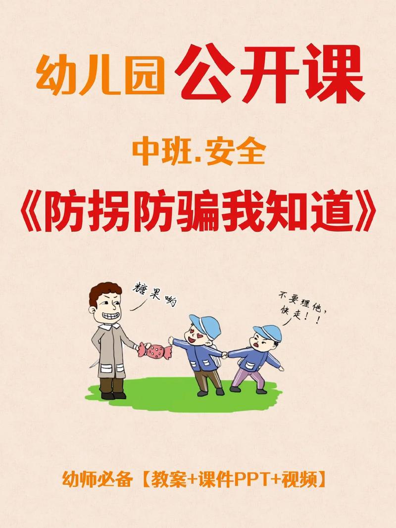 幼儿园幼儿安全小常识,幼儿园安全教育幼儿安全小常识100条-第2张图片-牛逼常识网 幼儿园幼儿安全小常识,幼儿园安全教育幼儿安全小常识100条-第2张图片-牛逼常识网