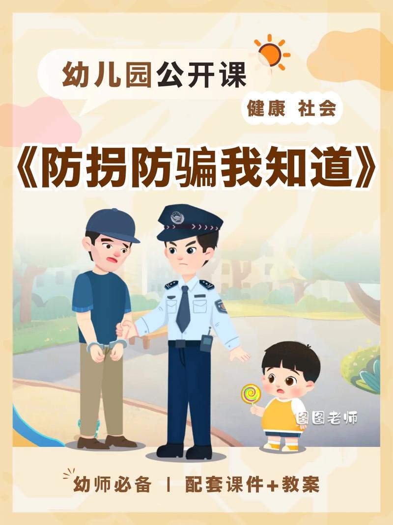 幼儿园幼儿安全小常识,幼儿园安全教育幼儿安全小常识100条-第3张图片-牛逼常识网 幼儿园幼儿安全小常识,幼儿园安全教育幼儿安全小常识100条-第3张图片-牛逼常识网
