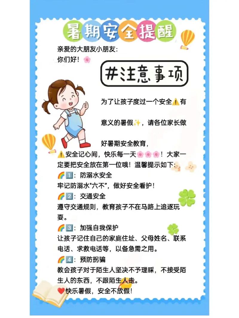 幼儿园幼儿安全小常识,幼儿园安全教育幼儿安全小常识100条-第6张图片-牛逼常识网 幼儿园幼儿安全小常识,幼儿园安全教育幼儿安全小常识100条-第6张图片-牛逼常识网