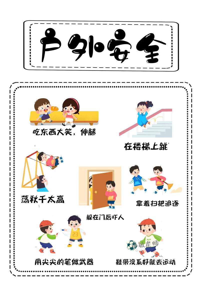 幼儿园幼儿安全小常识,幼儿园安全教育幼儿安全小常识100条-第7张图片-牛逼常识网 幼儿园幼儿安全小常识,幼儿园安全教育幼儿安全小常识100条-第7张图片-牛逼常识网