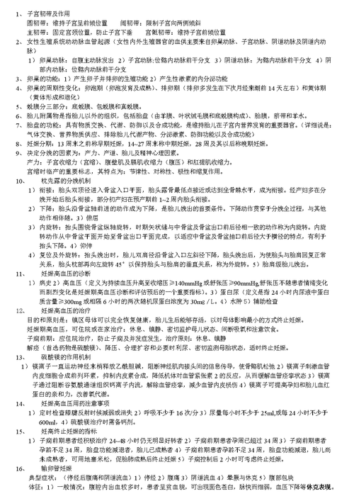 医学小常识心得,医学小常识心得体会-第5张图片-牛逼常识网 医学小常识心得,医学小常识心得体会-第5张图片-牛逼常识网