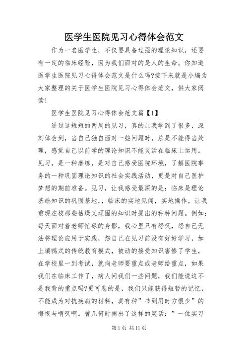 医学小常识心得,医学小常识心得体会-第6张图片-牛逼常识网 医学小常识心得,医学小常识心得体会-第6张图片-牛逼常识网