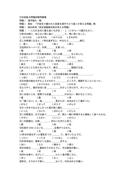 日语常识题推荐(日语考试常识题)-第1张图片-牛逼常识网 日语常识题推荐(日语考试常识题)-第1张图片-牛逼常识网
