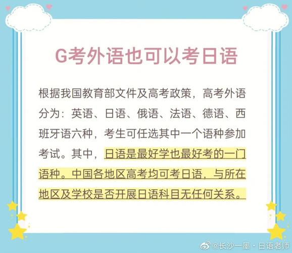 日语常识题推荐(日语考试常识题)-第2张图片-牛逼常识网 日语常识题推荐(日语考试常识题)-第2张图片-牛逼常识网