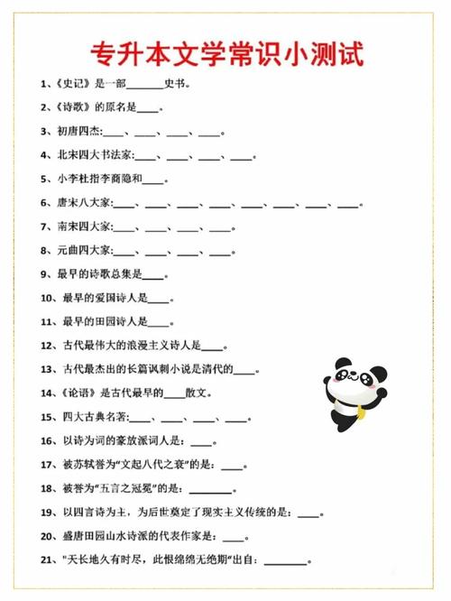 文学常识结发,文学常识概述-第5张图片-牛逼常识网 文学常识结发,文学常识概述-第5张图片-牛逼常识网