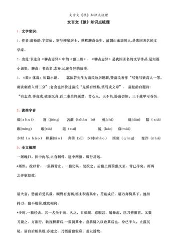 狼的文字常识 - 狼的文字常识是什么-第1张图片-牛逼常识网 狼的文字常识 - 狼的文字常识是什么-第1张图片-牛逼常识网