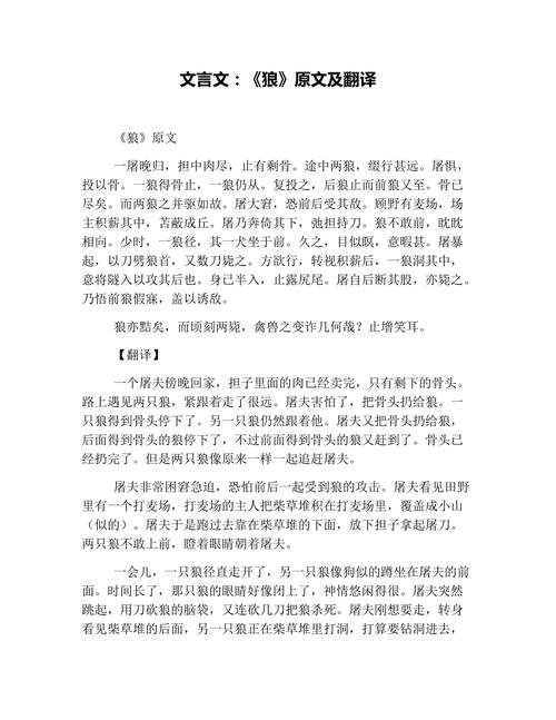 狼的文字常识 - 狼的文字常识是什么-第5张图片-牛逼常识网 狼的文字常识 - 狼的文字常识是什么-第5张图片-牛逼常识网